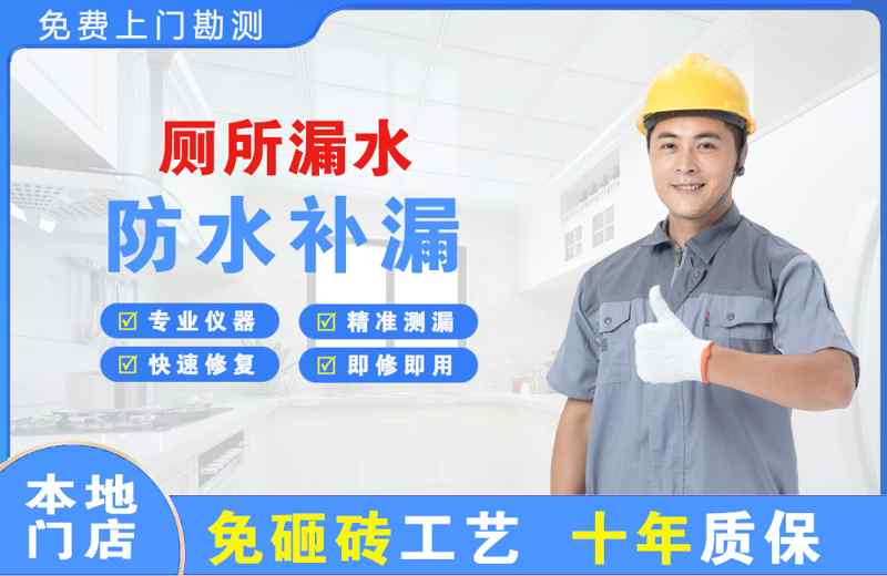 永登厕所漏水维修